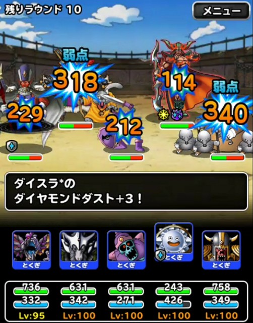 f:id:dqmsl-life:20180420120908j:plain