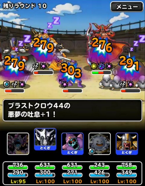 f:id:dqmsl-life:20180420121644j:plain