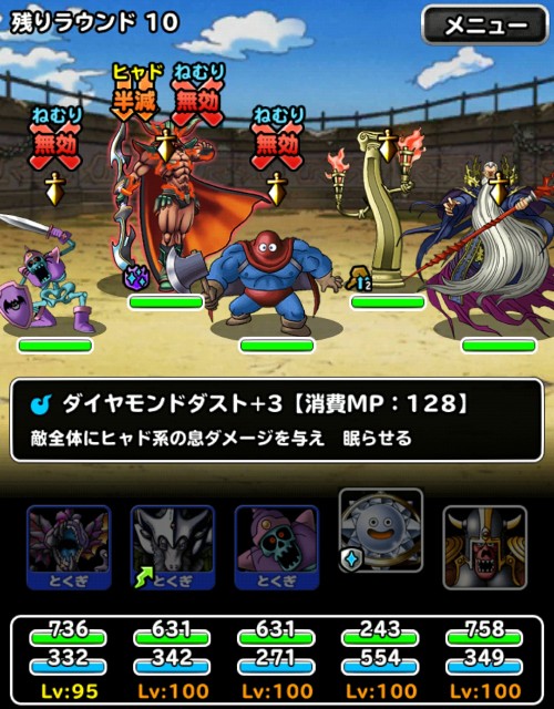 f:id:dqmsl-life:20180420122515j:plain