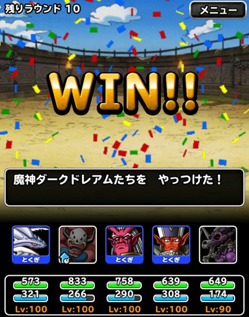 f:id:dqmsl-life:20180420123955j:plain