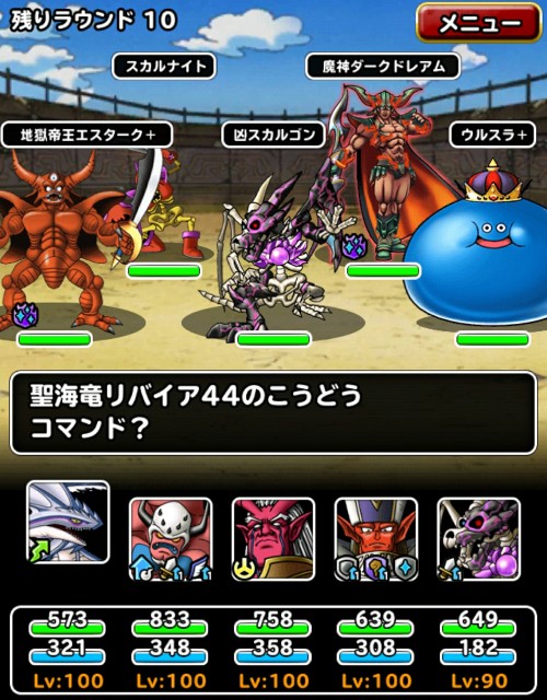 f:id:dqmsl-life:20180420124017j:plain