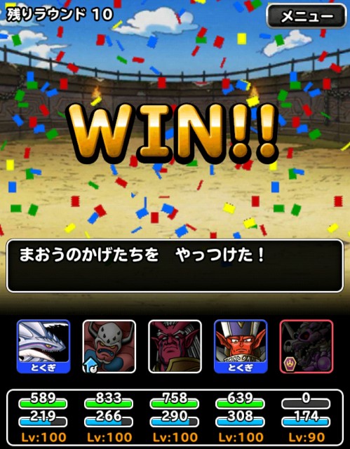 f:id:dqmsl-life:20180422211032j:plain