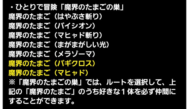 Level 1001 イベント ダイ大コラボ復刻 適当にdqmsl