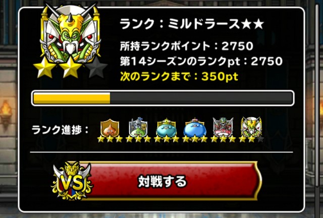 f:id:dqmsl-life:20180506092407j:plain