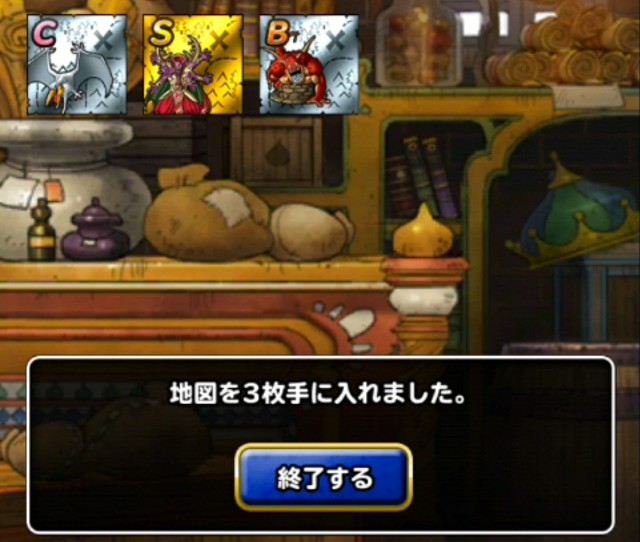 f:id:dqmsl-life:20180506093749j:plain