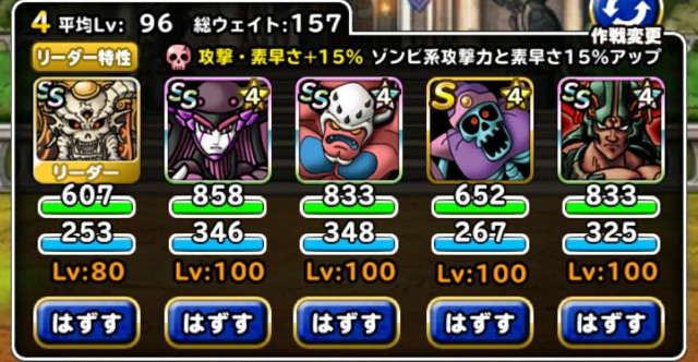 f:id:dqmsl-life:20180509111517j:plain
