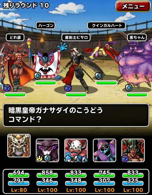 f:id:dqmsl-life:20180509115954j:plain