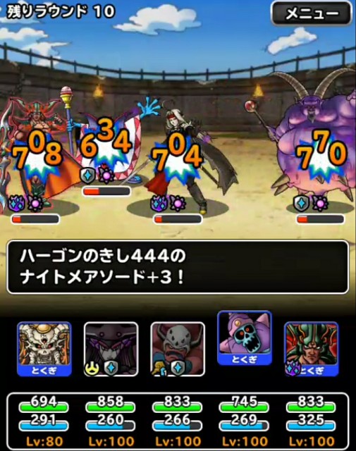 f:id:dqmsl-life:20180509120419j:plain