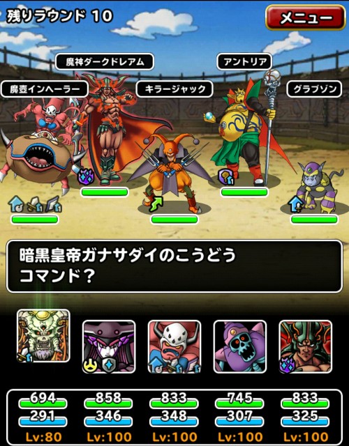 f:id:dqmsl-life:20180509120845j:plain