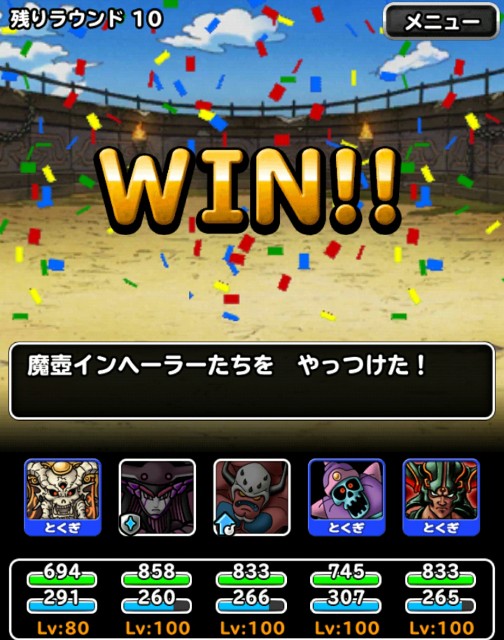 f:id:dqmsl-life:20180509120900j:plain