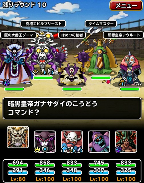 f:id:dqmsl-life:20180509121050j:plain
