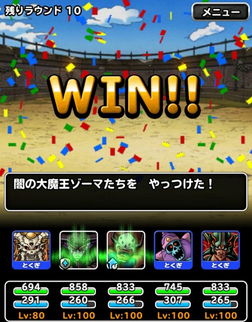 f:id:dqmsl-life:20180509121103j:plain