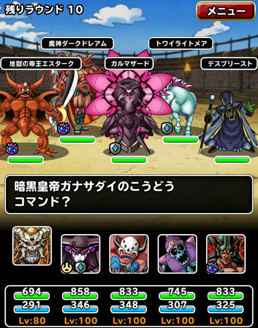 f:id:dqmsl-life:20180509121134j:plain