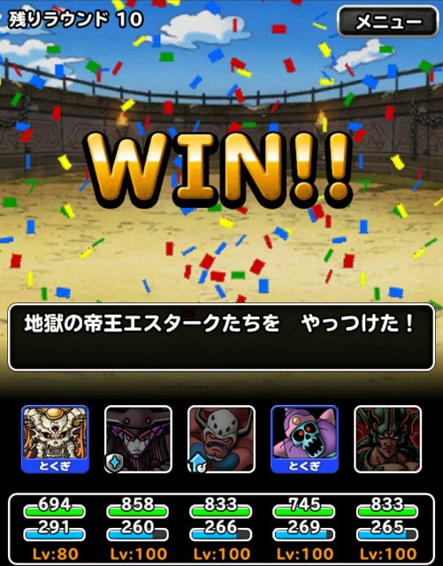 f:id:dqmsl-life:20180509122241j:plain