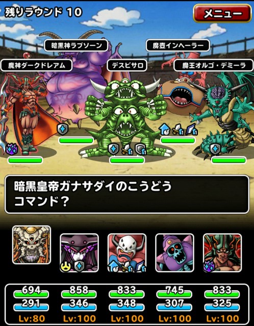 f:id:dqmsl-life:20180509122320j:plain