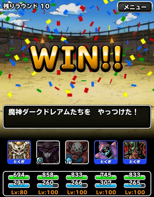 f:id:dqmsl-life:20180509122345j:plain
