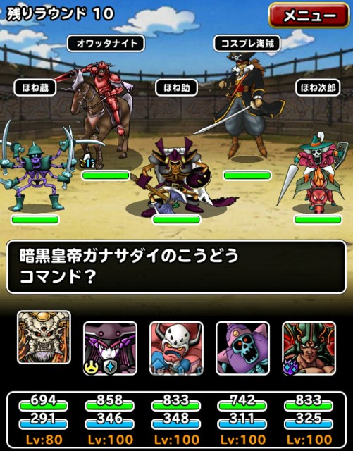 f:id:dqmsl-life:20180512193245j:plain
