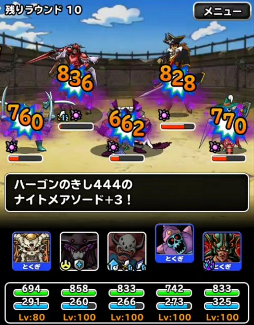 f:id:dqmsl-life:20180512193637j:plain