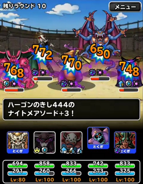f:id:dqmsl-life:20180512194109j:plain
