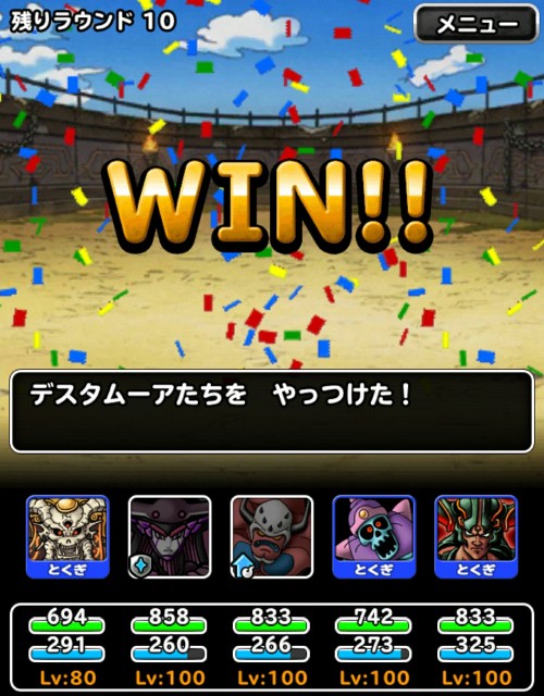 f:id:dqmsl-life:20180512194338j:plain