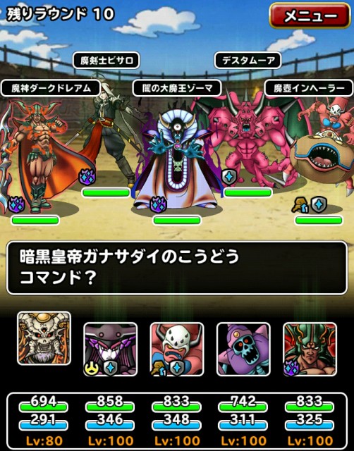 f:id:dqmsl-life:20180512194408j:plain