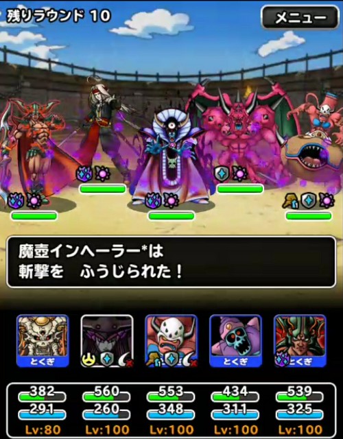 f:id:dqmsl-life:20180512195209j:plain