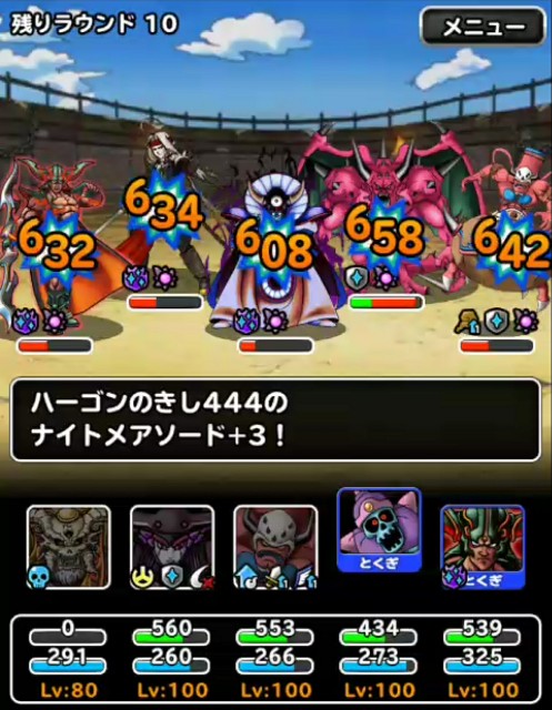 f:id:dqmsl-life:20180512195449j:plain