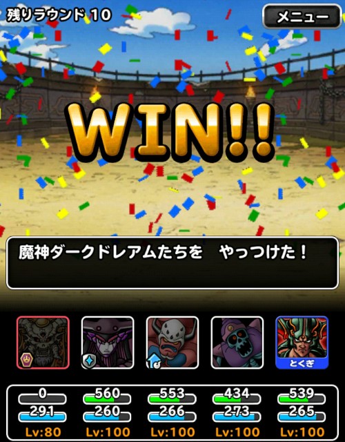 f:id:dqmsl-life:20180512195514j:plain