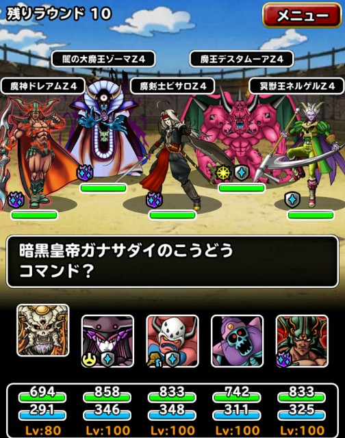 f:id:dqmsl-life:20180512202055j:plain