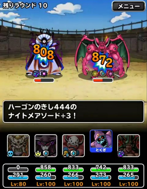 f:id:dqmsl-life:20180512202538j:plain