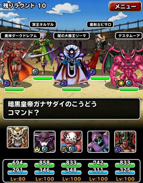 f:id:dqmsl-life:20180512202754j:plain
