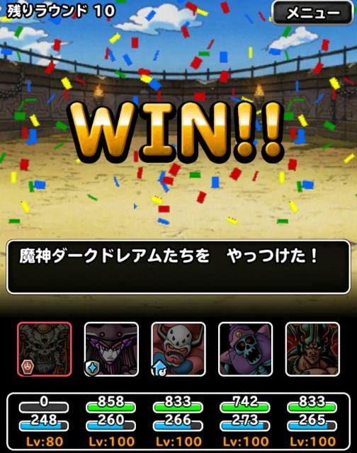 f:id:dqmsl-life:20180512202807j:plain