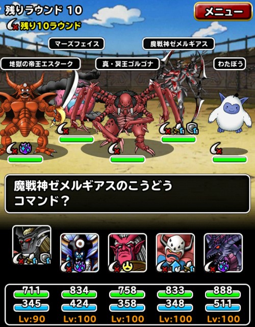 level.1026【赤い霧】第144回闘技場ランキングバトル2日目 - 適当にDQMSL
