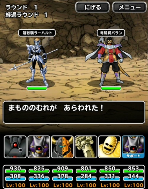 Level 1034 物質系縛り ラーハルトチャレンジに挑戦 適当にdqmsl