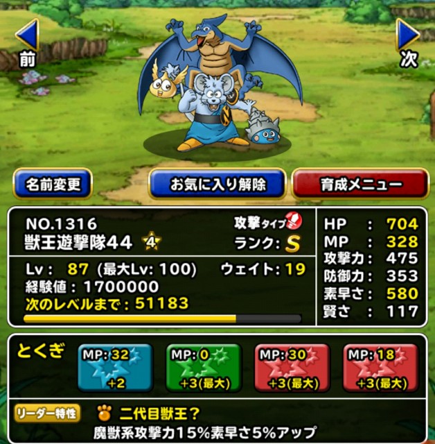 Level 1041 ｳｪｲﾄ120 第145回闘技場ランキングバトル4日目 適当にdqmsl