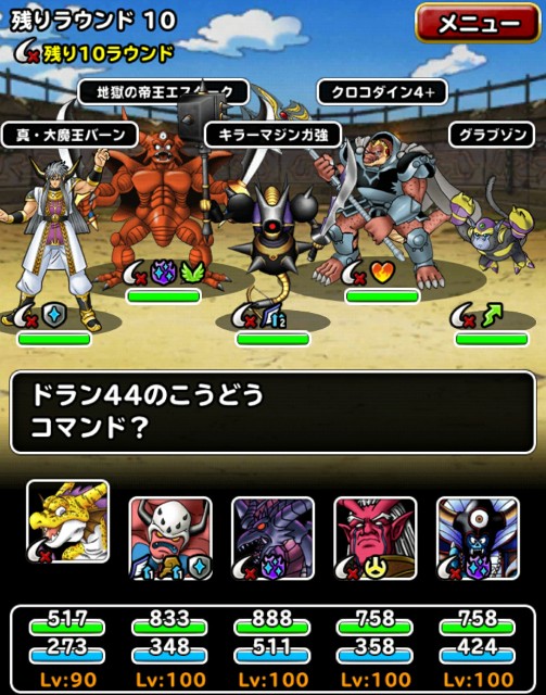 f:id:dqmsl-life:20180529085811j:plain