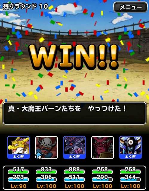 f:id:dqmsl-life:20180529085852j:plain