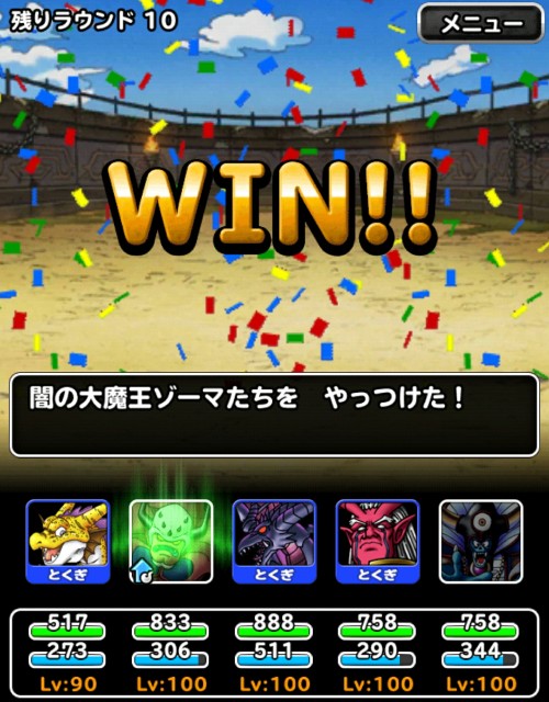 f:id:dqmsl-life:20180529090059j:plain