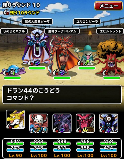 f:id:dqmsl-life:20180529090126j:plain