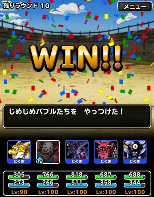 f:id:dqmsl-life:20180529090657j:plain