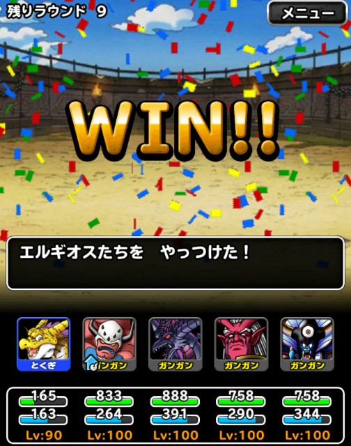 f:id:dqmsl-life:20180529090915j:plain
