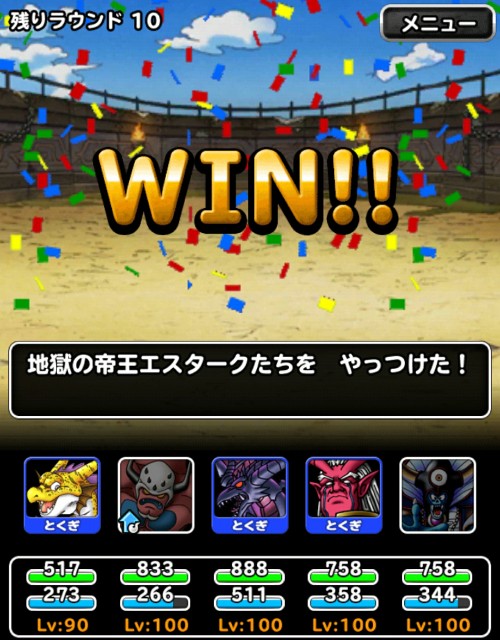 f:id:dqmsl-life:20180529091132j:plain