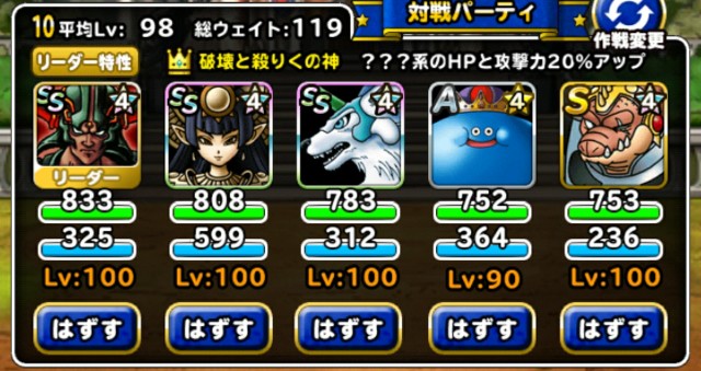 f:id:dqmsl-life:20180530234010j:plain