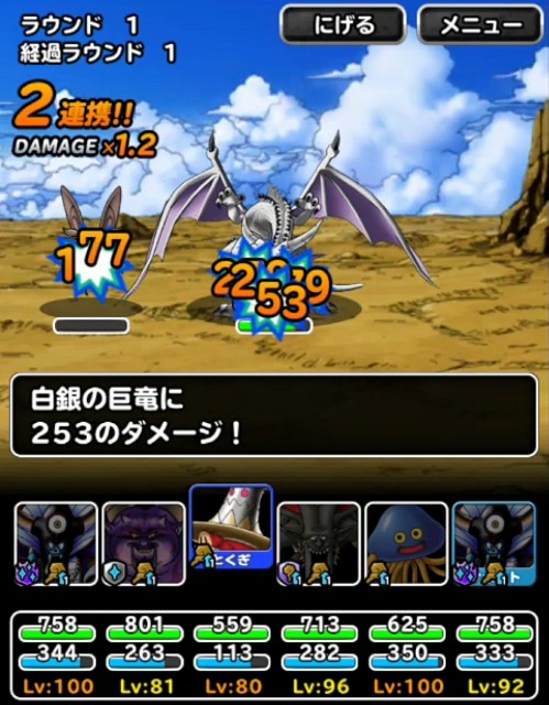 Level 1052 検証 アルケミストンのイオマータ 適当にdqmsl