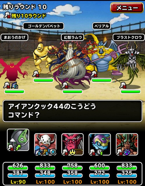 Level 1068 黒い霧 第147回闘技場ランキングバトル2日目 適当にdqmsl Level 1068 黒い霧 第147回闘技場ランキングバトル2日目 適当にdqmsl