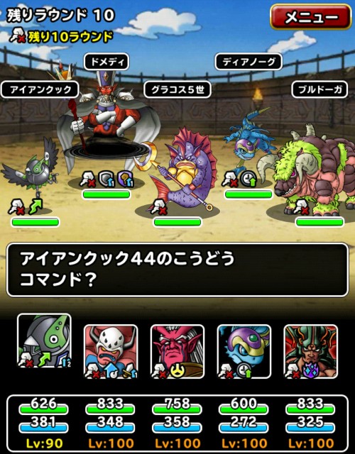 f:id:dqmsl-life:20180613143413j:plain