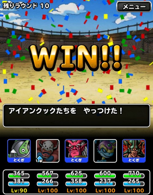 f:id:dqmsl-life:20180613143610j:plain