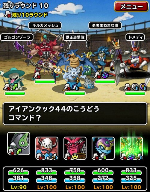f:id:dqmsl-life:20180613143646j:plain