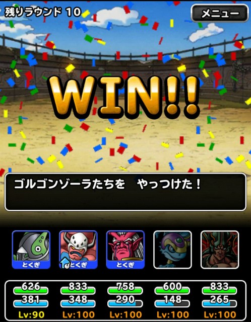 f:id:dqmsl-life:20180613145500j:plain