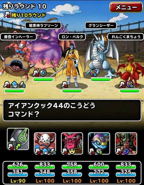 f:id:dqmsl-life:20180613145554j:plain